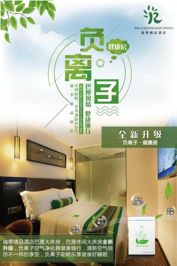 Relax Season Hotel Dongmen Shenzhen Luaran gambar