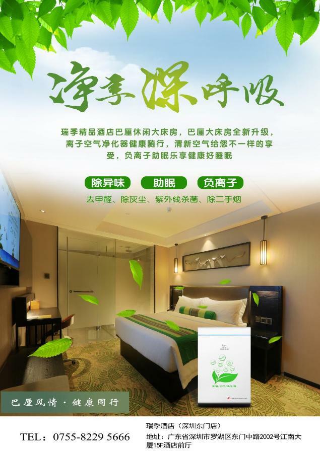 Relax Season Hotel Dongmen Shenzhen Luaran gambar