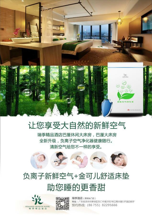 Relax Season Hotel Dongmen Shenzhen Luaran gambar