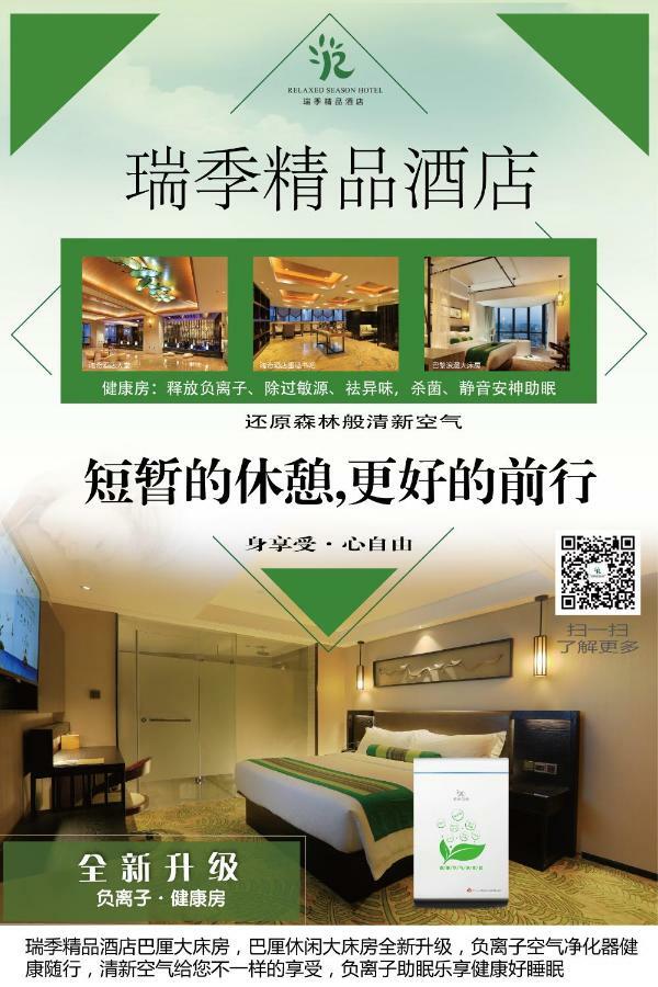 Relax Season Hotel Dongmen Shenzhen Luaran gambar
